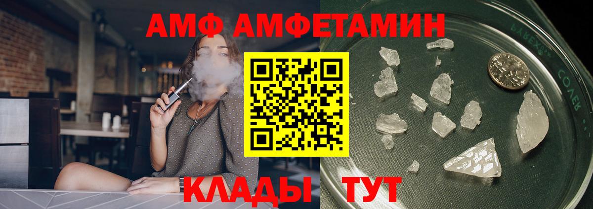 АМФ Розовый Строитель