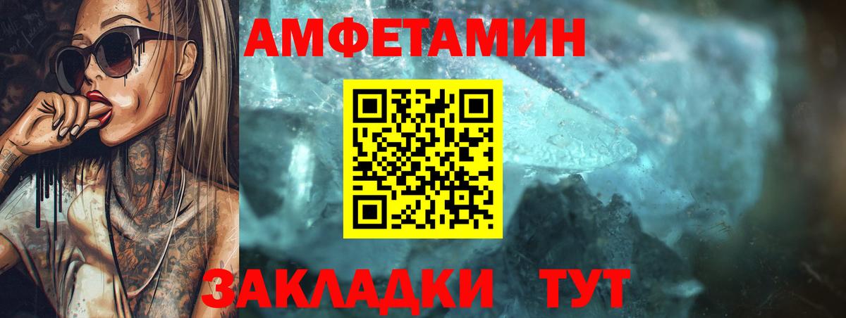 АМФЕТАМИН 97%  АМФЕТАМИН  Строитель  Вход с VPN 