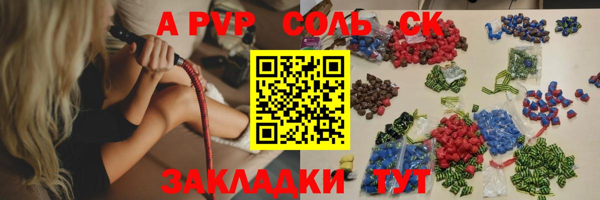 A-PVP СК КРИС  Вход с VPN  Альфа ПВП крисы CK  А ПВП СК  Строитель 