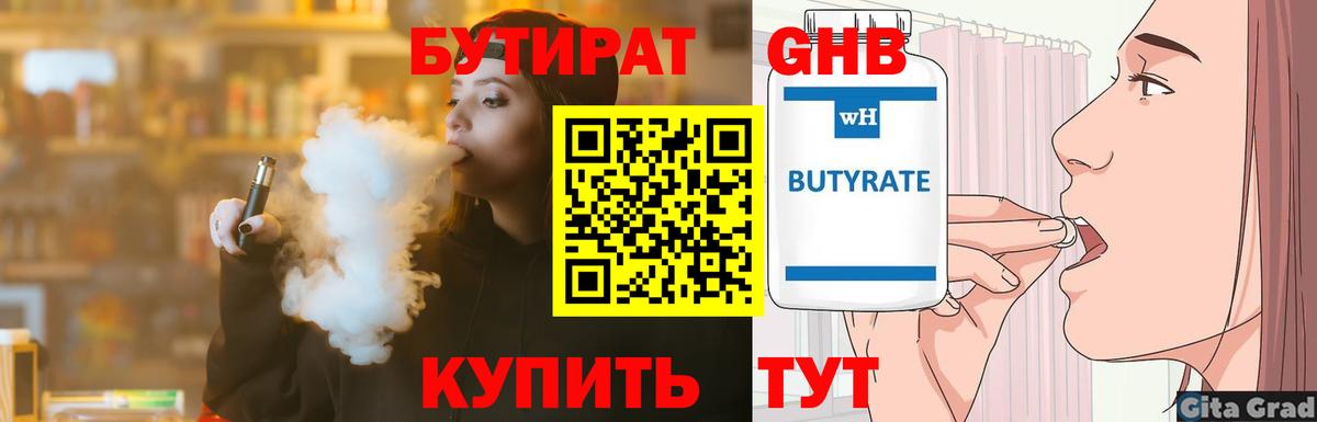 Строитель  Бутират оксана  БУТИРАТ  Вход с VPN 