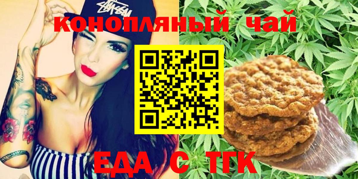 Canna-Cookies марихуана  Вход с VPN  Строитель 