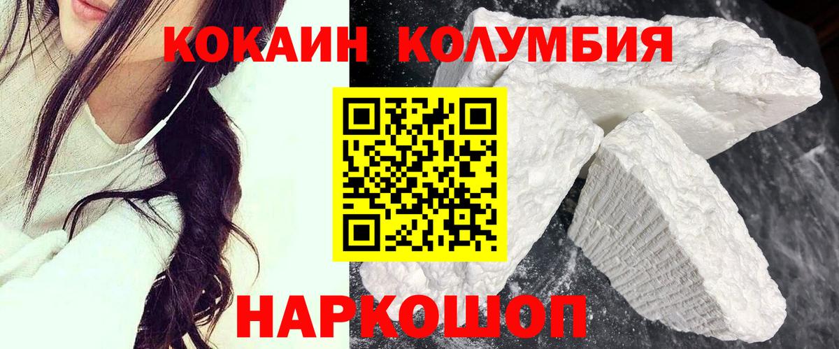 COCAIN Fish Scale  КОКАИН Columbia  Вход с VPN  Строитель 