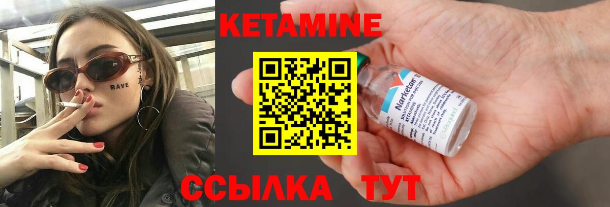 Кетамин VHQ  Вход с VPN  КЕТАМИН ketamine  Строитель 