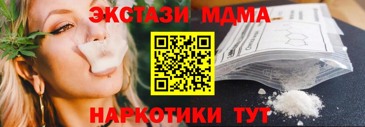 MDMA VHQ  Вход с VPN  MDMA VHQ  Строитель 
