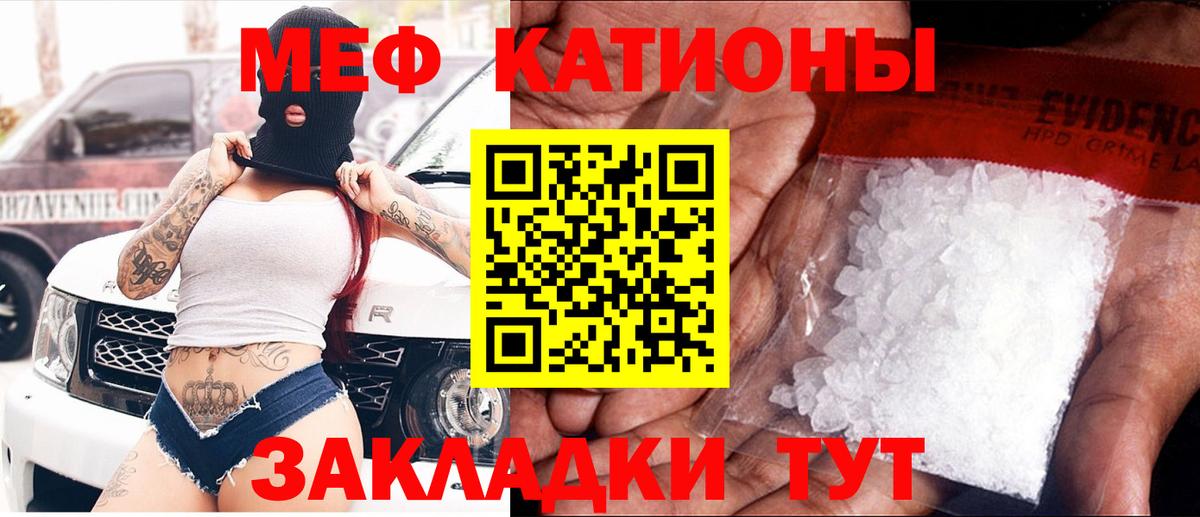 МЕФ мука Строитель