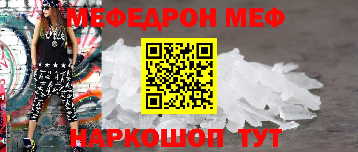 наркотики  Меф кристаллы  Мефедрон  Мефедрон кристаллы  МЯУ-МЯУ  Вход с VPN  Строитель 