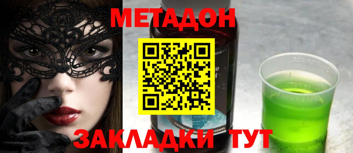 Строитель  МЕТАДОН methadone  МЕТАДОН methadone  Вход с VPN 
