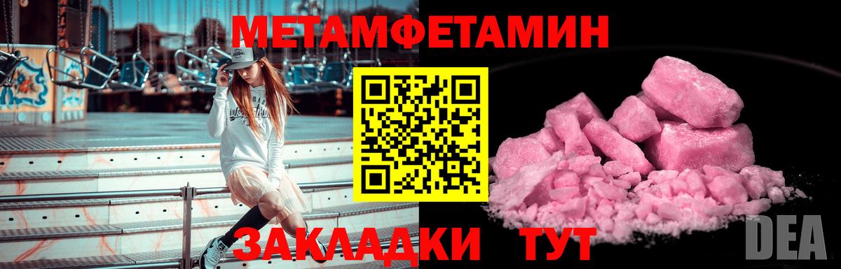 Строитель  Первитин винт  Вход с VPN 