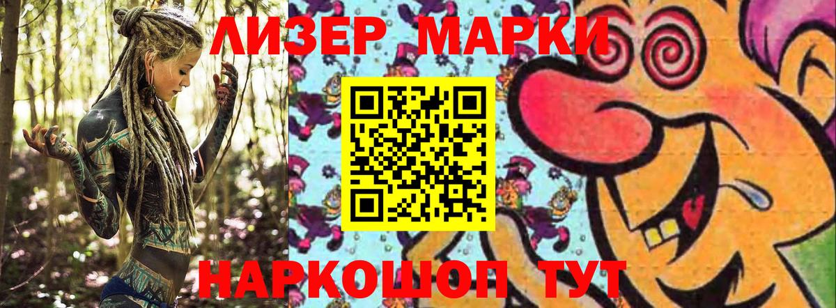 Марки 25I-NBOMe 1,5мг  Вход с VPN  Строитель 