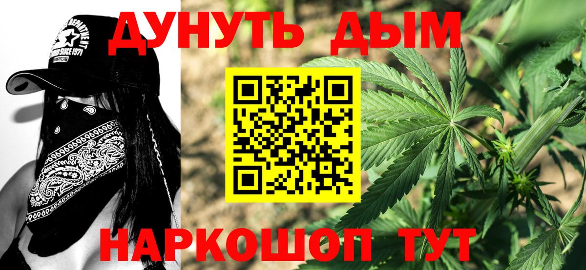 Каннабис White Widow  Шишки марихуана конопля  Вход с VPN  Строитель  Канабис индика 